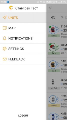 Ставтрэк для Android — скриншот 1