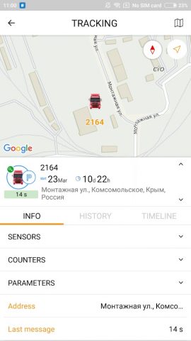 Ставтрэк для Android — скриншот 2