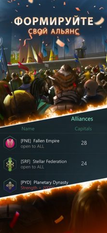 Stellaris: Galaxy Command для iOS — скриншот 2