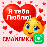Стикеры и смайлики — WASticker для Android