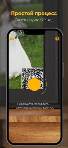 Stories AR для Android — скриншот 2