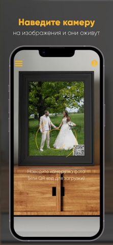 Stories AR для Android — скриншот 3