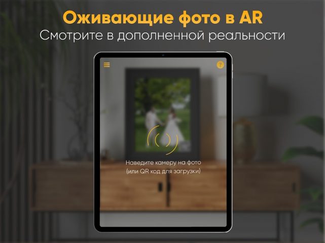 Stories AR для Android — скриншот 5