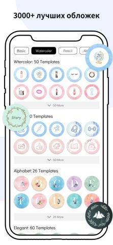 Story Art: Story & Reels Maker для iOS — скриншот 2