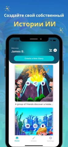 Story Seed AI Story generator для iOS — скриншот 1