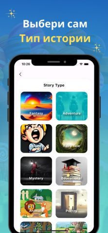 Story Seed AI Story generator для iOS — скриншот 2