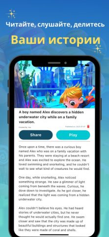 Story Seed AI Story generator для iOS — скриншот 5