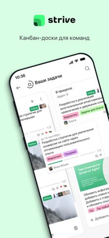 Strive для iOS — скриншот 1