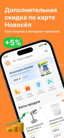 Стройпарк для iOS — скриншот 1