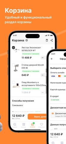 Стройпарк для iOS — скриншот 4