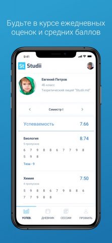 Studii.md для iOS — скриншот 1