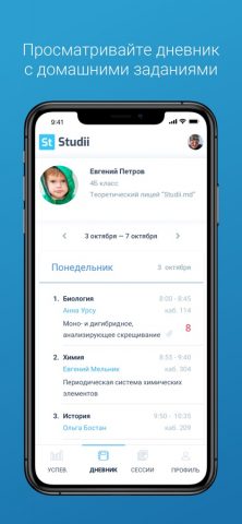 Studii.md для iOS — скриншот 2