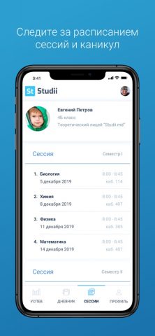 Studii.md для iOS — скриншот 3