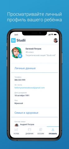 Studii.md для iOS — скриншот 4