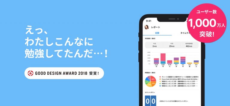 Studyplus — Record study для iOS — скриншот 1