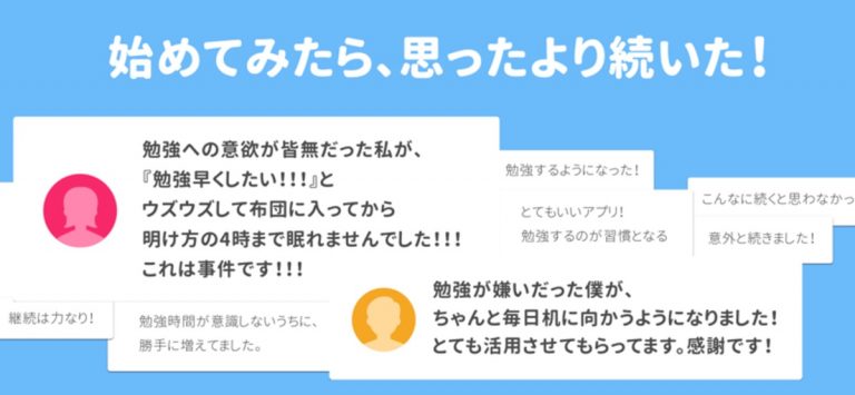 Studyplus — Record study для iOS — скриншот 2