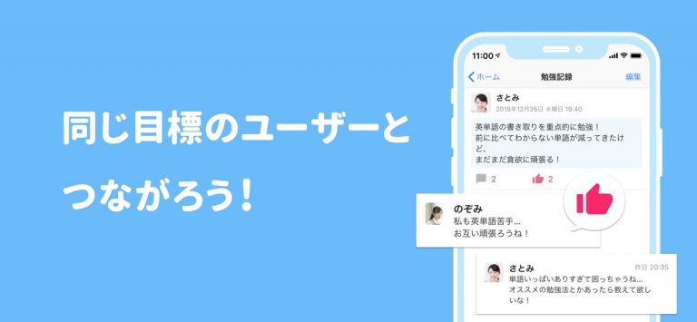 Studyplus — Record study для iOS — скриншот 3