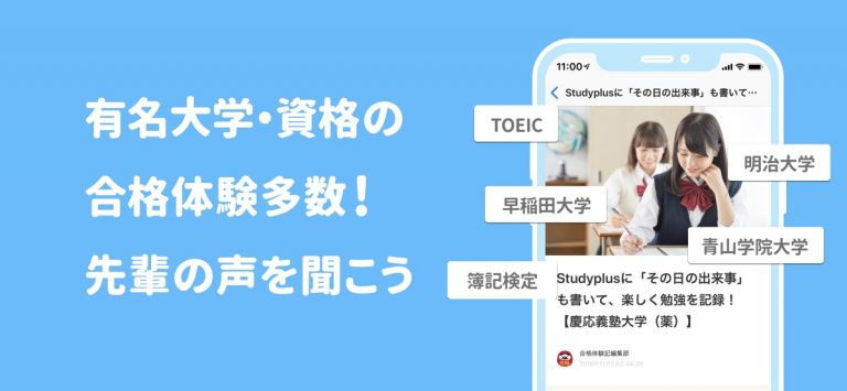 Studyplus — Record study для iOS — скриншот 5