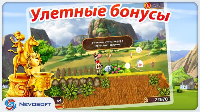 Супер Корова Lite — скриншот 3