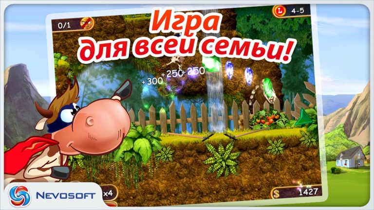 Супер Корова Lite — скриншот 5