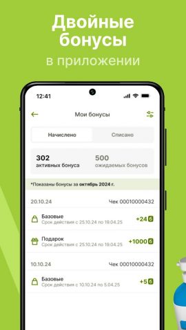 СуперАптека: доставка лекарств для Android — скриншот 4