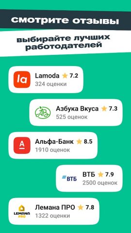 SuperJob: работа и вакансии для Android — скриншот 4