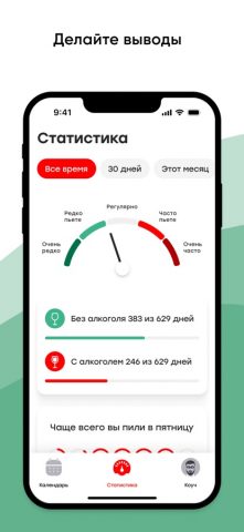 SuperMe для iOS — скриншот 3