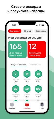 SuperMe для iOS — скриншот 4