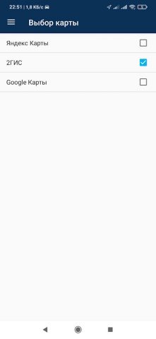 Супердоставка.Курьер 2.0 для Android — скриншот 2