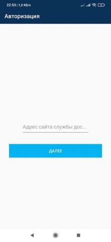Супердоставка.Курьер 2.0 для Android — скриншот 4