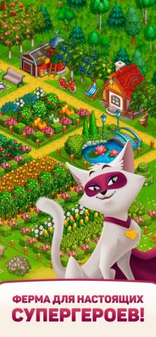 Superfarmers: симулятор фермы для iOS — скриншот 1