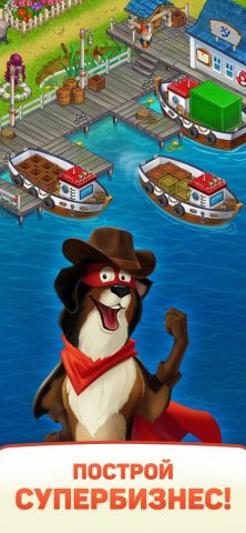 Superfarmers: симулятор фермы для iOS — скриншот 5