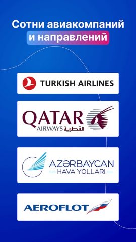 Superkassa — авиабилеты для Android — скриншот 5