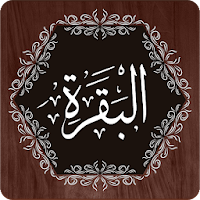 Surah Baqarah для Android
