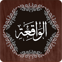 Surah Waqiah для Android