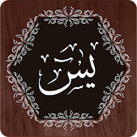 Surah Yaseen для Android