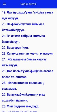 Сураи Вокеа для Android — скриншот 4