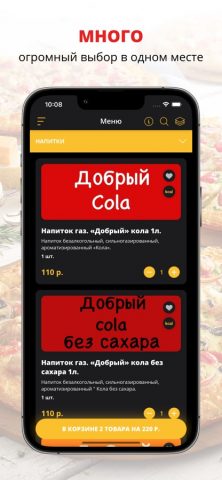СушОК | Лесной для iOS — скриншот 1