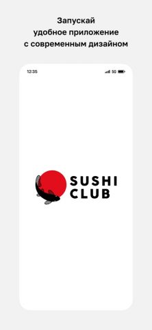 Sushi Club Ptz для iOS — скриншот 1