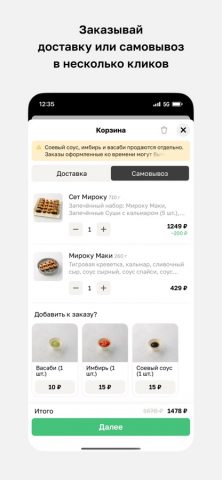 Sushi Club Ptz для iOS — скриншот 3