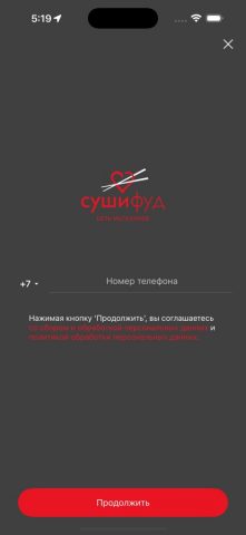 Суши-Фуд для iOS — скриншот 1