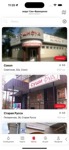 Суши-Фуд для iOS — скриншот 2