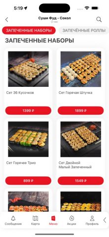 Суши-Фуд для iOS — скриншот 5