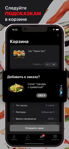 Суши Хаус для iOS — скриншот 2