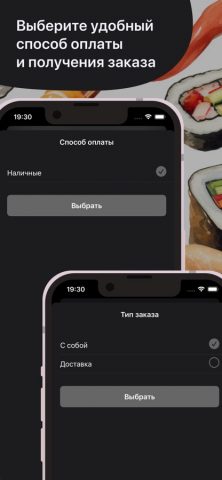 Суши Хаус для iOS — скриншот 4