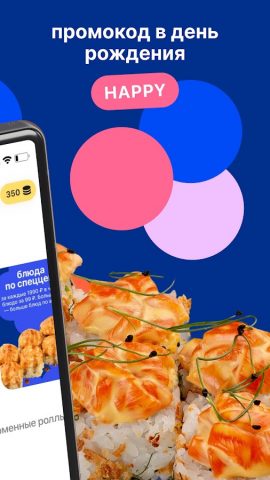 Sushi House — Улан-Удэ для Android — скриншот 2