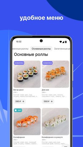 Sushi House — Улан-Удэ для Android — скриншот 3