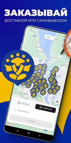 Sushi Master – доставка еды для Android — скриншот 4