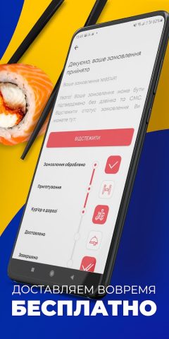Sushi Master – доставка еды для Android — скриншот 5
