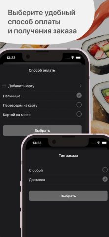 Суши ПакМан — скриншот 4